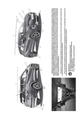 Книга Renault Kaptur 2 (JB/JE) c 2020 г. - ремонт, обслуживание, электросхемы (Монолит) - 2 из 23