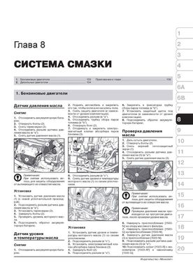 Книга Citroen C4 / DS4 з 2010 по 2018 рік - ремонт, технічне обслуговування, електричні схеми (російською мовою), від видавництва Моноліт - 7 із 20