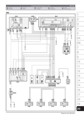 Книга Citroen C4 / DS4 з 2010 по 2018 рік - ремонт, технічне обслуговування, електричні схеми (російською мовою), від видавництва Моноліт - 20 із 20