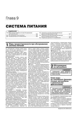 Электронная книга Range Rover Sport (L494) с 2013 по 2022 года выпуска (+ обновление 2017 года). - ремонт, обслуживание, электросхемы в формате PDF