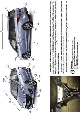 Книга Mazda 5 (CW) з 2010 року - ремонт, технічне обслуговування, електричні схеми (російською мовою), від видавництва Моноліт - 2 із 24