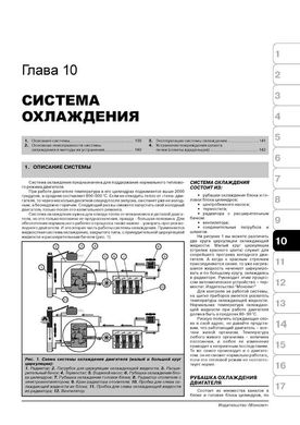 Книга BAW FENIX BJ1044 / BAW BJ1065 / FAW CA1041. - Ремонт, технічне обслуговування, електричні схеми та каталог деталей (російською мовою), від видавництва Моноліт - 3 із 11
