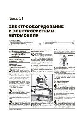 Електронна книга Audi Q7 з 2015 року (з урахуванням оновлення 2019 року) - Ремонт, Технічне обслуговування, електричні схеми (російською мовою) в форматі PDF