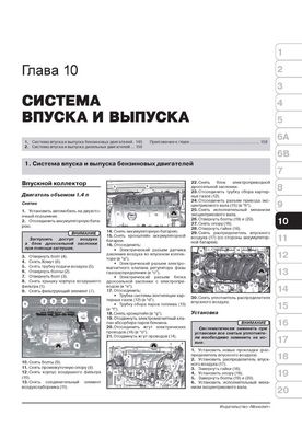 Книга Citroen C4 / DS4 c 2010 по 2018 - ремонт, обслуживание, электросхемы (Монолит) - 9 из 20