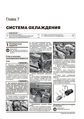 Електронна книга Audi Q7 з 2015 року (з урахуванням оновлення 2019 року) - Ремонт, Технічне обслуговування, електричні схеми (російською мовою) в форматі PDF