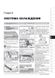 Книга Citroen C4 / DS4 з 2010 по 2018 рік - ремонт, технічне обслуговування, електричні схеми (російською мовою), від видавництва Моноліт