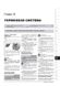 Книга Citroen C4 / DS4 з 2010 по 2018 рік - ремонт, технічне обслуговування, електричні схеми (російською мовою), від видавництва Моноліт