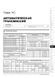 Электронная книга Chevrolet Tracker / Trax с 2013 г. - ремонт, обслуживание, электросхемы в формате PDF