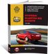 Книга Hyundai Elantra 5 (MD/UD) з 2010 по 2015 рік - ремонт, технічне обслуговування, електричні схеми (російською мовою), від видавництва Моноліт