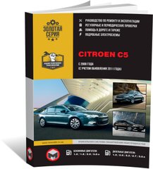 Книга Citroen C5 з 2008 по 2017 рік - ремонт, технічне обслуговування, електричні схеми (російською мовою), від видавництва Моноліт - 1 із 20