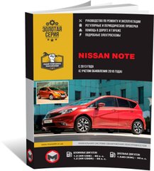 Книга Nissan Note 2 (E12) з 2013 по 2020 рр. - Ремонт, технічне обслуговування, електричні схеми (російською мовою), від видавництва Моноліт - 1 із 23