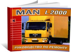 Книга MAN L2000 з 1994 до 2005 - ремонт (російською мовою), від видавництва Терція - 1 із 1