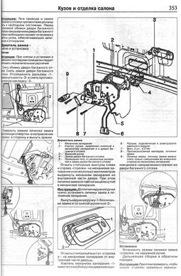 Книга Volkswagen Caddy 3 з 2003 до 2015 - ремонт , експлуатація (російською мовою), від видавництва Чижовка (Гуси-лебеди) - 2 із 3