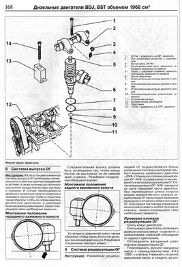 Книга Volkswagen Caddy 3 з 2003 до 2015 - ремонт , експлуатація (російською мовою), від видавництва Чижовка (Гуси-лебеди) - 3 із 3