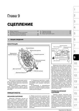 Электронная книга Hyundai County / Богдан A-069 c 1998 г. - ремонт, обслуживание, электросхемы в формате PDF