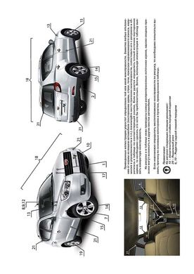 Книга Geely Emgrand X7 c 2011 по 2015 - ремонт, обслуживание, электросхемы. (Монолит) - 2 из 22