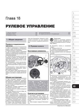 Электронная книга Audi Q3 c 2011 г. - ремонт, обслуживание, электросхемы в формате PDF