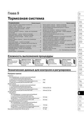 Книга Volkswagen Golf 4 / Bora 2001-2003 - Ремонт, технічне обслуговування, електричні схеми (російською мовою), від видавництва Моноліт - 18 із 22