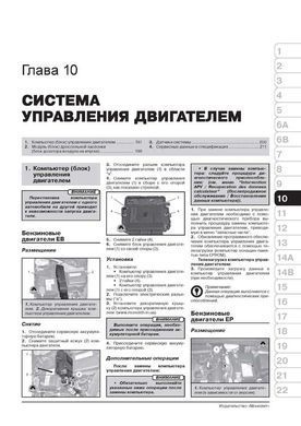 Електронна книга Peugeot 208 (A9) з 2012 по 2019 рік - ремонт, технічне обслуговування, електричні схеми. (російською мовою) в форматі PDF