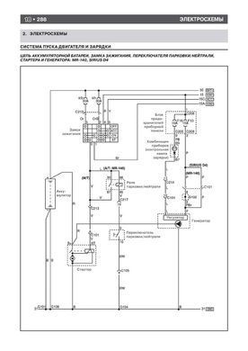 Електронна книга Chevrolet / Daewoo Tacuma / Chevrolet / Daewoo rezzo з 2001 по 2011 рік - ремонт, технічне обслуговування, електричні схеми (російською мовою) в форматі PDF