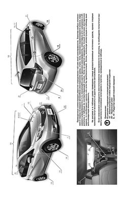 Книга Nissan Note 2 (E12) c 2013 по 2020 - ремонт, обслуживание, электросхемы (Монолит) - 2 из 23