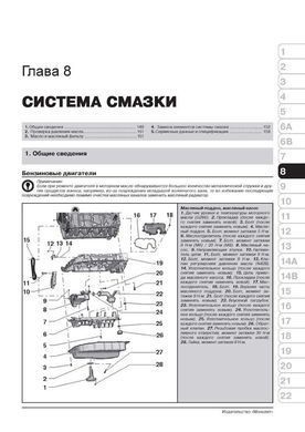 Электронная книга Audi Q3 c 2011 г. - ремонт, обслуживание, электросхемы в формате PDF