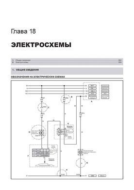 Електронна книга Chevrolet / Daewoo Tacuma / Chevrolet / Daewoo rezzo з 2001 по 2011 рік - ремонт, технічне обслуговування, електричні схеми (російською мовою) в форматі PDF