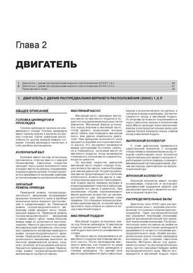 Електронна книга Chevrolet / Daewoo Tacuma / Chevrolet / Daewoo rezzo з 2001 по 2011 рік - ремонт, технічне обслуговування, електричні схеми (російською мовою) в форматі PDF