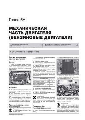 Электронная книга Audi Q3 c 2011 г. - ремонт, обслуживание, электросхемы в формате PDF