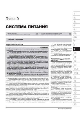 Электронная книга Audi Q3 c 2011 г. - ремонт, обслуживание, электросхемы в формате PDF