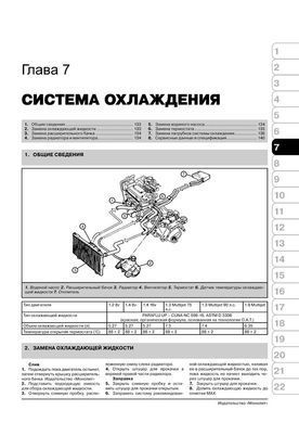 Электронная книга Fiat Grande Punto / Fiat Grande Punto Sport с 2005 по 2018 - ремонт, обслуживание, электросхемы в формате PDF