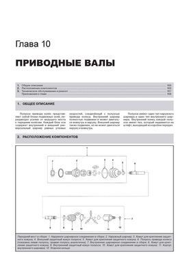 Електронна книга Chevrolet / Daewoo Tacuma / Chevrolet / Daewoo rezzo з 2001 по 2011 рік - ремонт, технічне обслуговування, електричні схеми (російською мовою) в форматі PDF