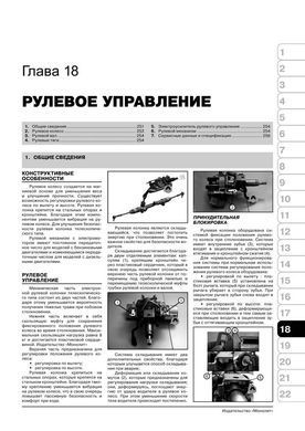 Электронная книга Fiat Grande Punto / Fiat Grande Punto Sport с 2005 по 2018 - ремонт, обслуживание, электросхемы в формате PDF
