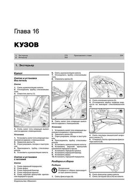 Книга Renault Megane 3 с 2008 по 2016 - ремонт, обслуживание, электросхемы (Монолит) - 14 из 19