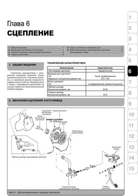 Книга Hyundai Getz / Hyundai Getz II з 2002 по 2011 рік - ремонт, технічне обслуговування, електричні схеми (російською мовою), від видавництва Моноліт - 6 із 16