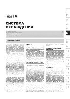 Електронна книга Chevrolet / Daewoo Tacuma / Chevrolet / Daewoo rezzo з 2001 по 2011 рік - ремонт, технічне обслуговування, електричні схеми (російською мовою) в форматі PDF