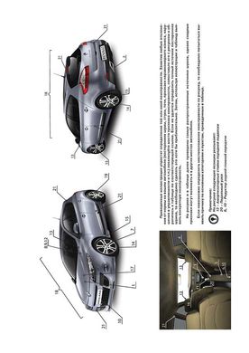 Книга Renault Megane 3 з 2008 по 2016 рік - ремонт, технічне обслуговування, електричні схеми (російською мовою), від видавництва Моноліт - 2 із 19