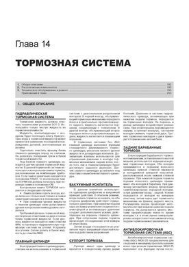 Електронна книга Chevrolet / Daewoo Tacuma / Chevrolet / Daewoo rezzo з 2001 по 2011 рік - ремонт, технічне обслуговування, електричні схеми (російською мовою) в форматі PDF