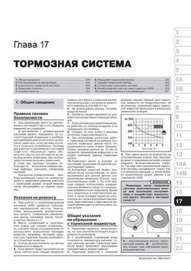 Электронная книга Audi Q3 c 2011 г. - ремонт, обслуживание, электросхемы в формате PDF