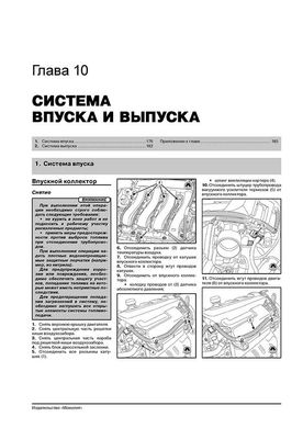 Книга Renault Megane 3 з 2008 по 2016 рік - ремонт, технічне обслуговування, електричні схеми (російською мовою), від видавництва Моноліт - 8 із 19