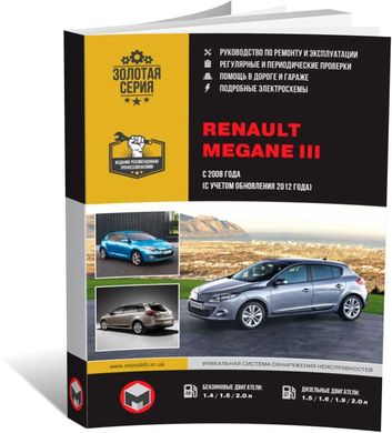 Книга Renault Megane 3 з 2008 по 2016 рік - ремонт, технічне обслуговування, електричні схеми (російською мовою), від видавництва Моноліт - 1 із 19