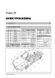 Книга Citroen C5 c 2008 по 2017 - ремонт, обслуживание, электросхемы (Монолит)