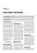 Електронна книга Chevrolet / Daewoo Tacuma / Chevrolet / Daewoo rezzo з 2001 по 2011 рік - ремонт, технічне обслуговування, електричні схеми (російською мовою) в форматі PDF