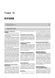 Електронна книга Chevrolet / Daewoo Tacuma / Chevrolet / Daewoo rezzo з 2001 по 2011 рік - ремонт, технічне обслуговування, електричні схеми (російською мовою) в форматі PDF