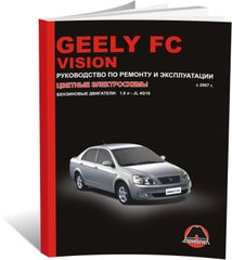 Книга Geely FC / Geely Vision с 2007 по 2011 - ремонт, обслуживание, электросхемы (Монолит) - 1 из 19