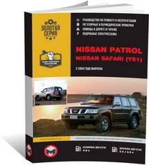 Книга Nissan Patrol 5 / Safari (Y61) з 2004 по 2010 рік - ремонт, технічне обслуговування, електричні схеми (російською мовою), від видавництва Моноліт - 1 із 25