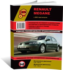 Книга Renault Megane 2 з 2002 по 2008 рік. - Ремонт, технічне обслуговування, електричні схеми (російською мовою), від видавництва Моноліт - 1 із 21