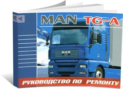 Книга MAN TGA з 2000 до 2010 - ремонт (російською мовою), від видавництва Терція - 1 із 1
