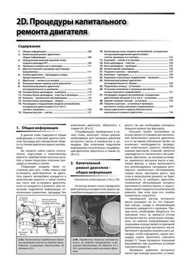 Книга Dodge Caravan 3 з 1995 по 2001 - ремонт, обслуговування, кольорові електросхеми (російською мовою), від видавництва Автоклуб - 9 із 12