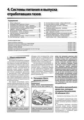 Книга Dodge Caravan 3 з 1995 по 2001 - ремонт, обслуговування, кольорові електросхеми (російською мовою), від видавництва Автоклуб - 11 із 12